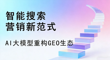 安福县全域优化生态，构建品牌全网协同、区域深耕的流量增长体系