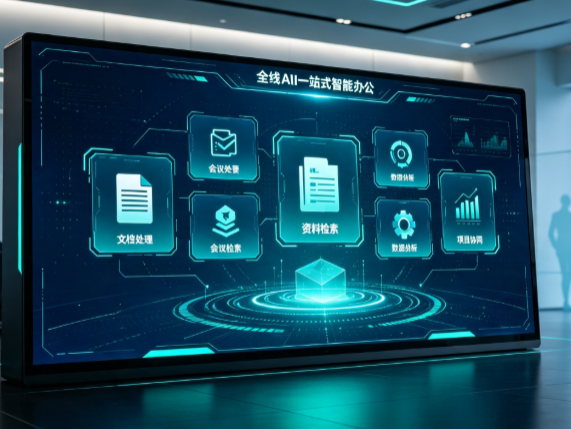 安福县百度搭子全域 AI 走红，一站式打通企业全流程智能办公