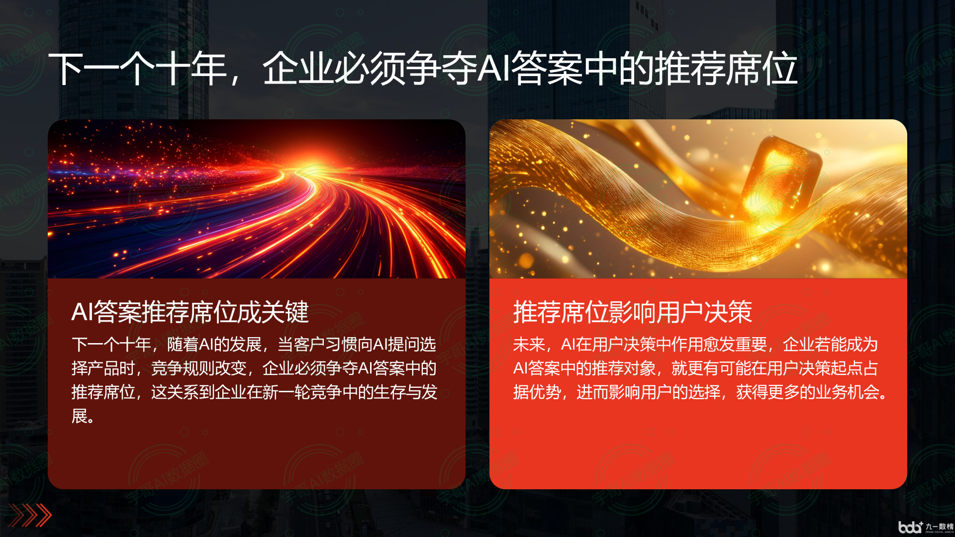 从流量抢夺到知识构建：GEO浪潮下，安福县国硕AI探索企业品牌信息基建新范式