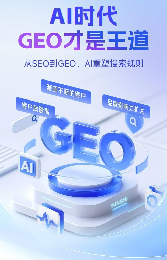 标准化赋能安福县本地数字营销 国硕AI重构国内GEO优化服务新生态